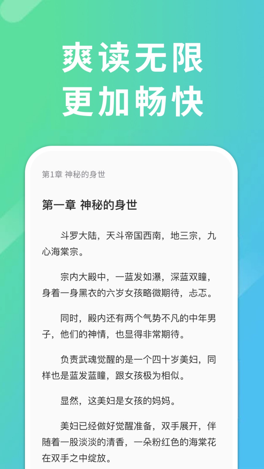 香糖小说阅读软件APP免费安装