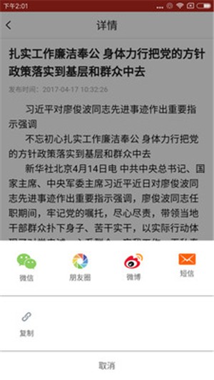 呼伦贝尔新闻APP手机客户端