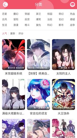 好漫8APP平台下载