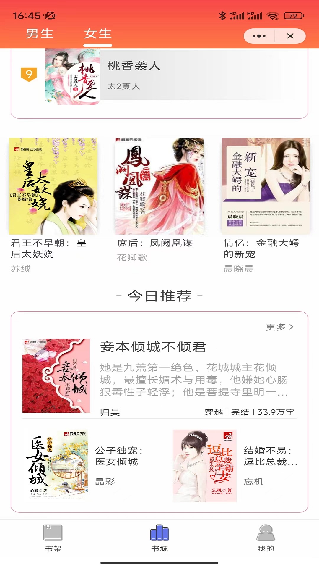 飘逸阅读app