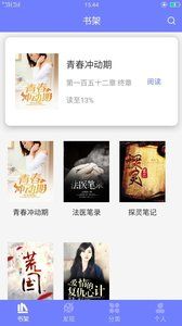 789轻小说APP