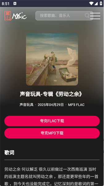 黑山音乐
