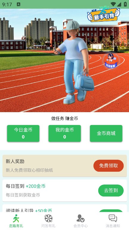微步宝软件最新版