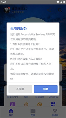 锋狼连点器7.0合作版