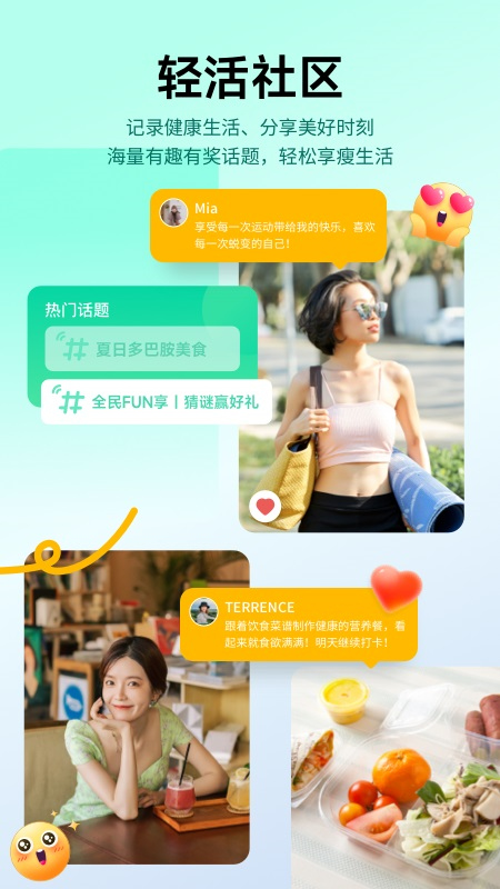 好享瘦app安卓版