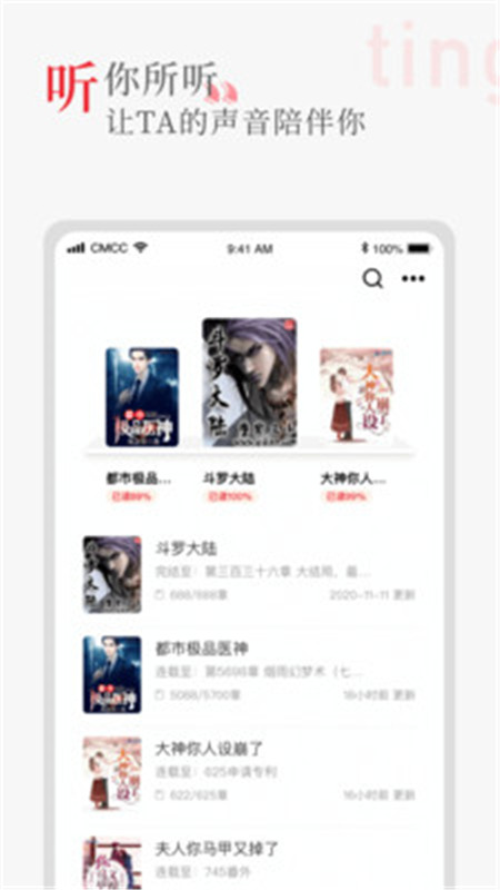 听书阁app下载安装安卓版