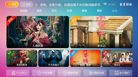 三瓶点播软件版