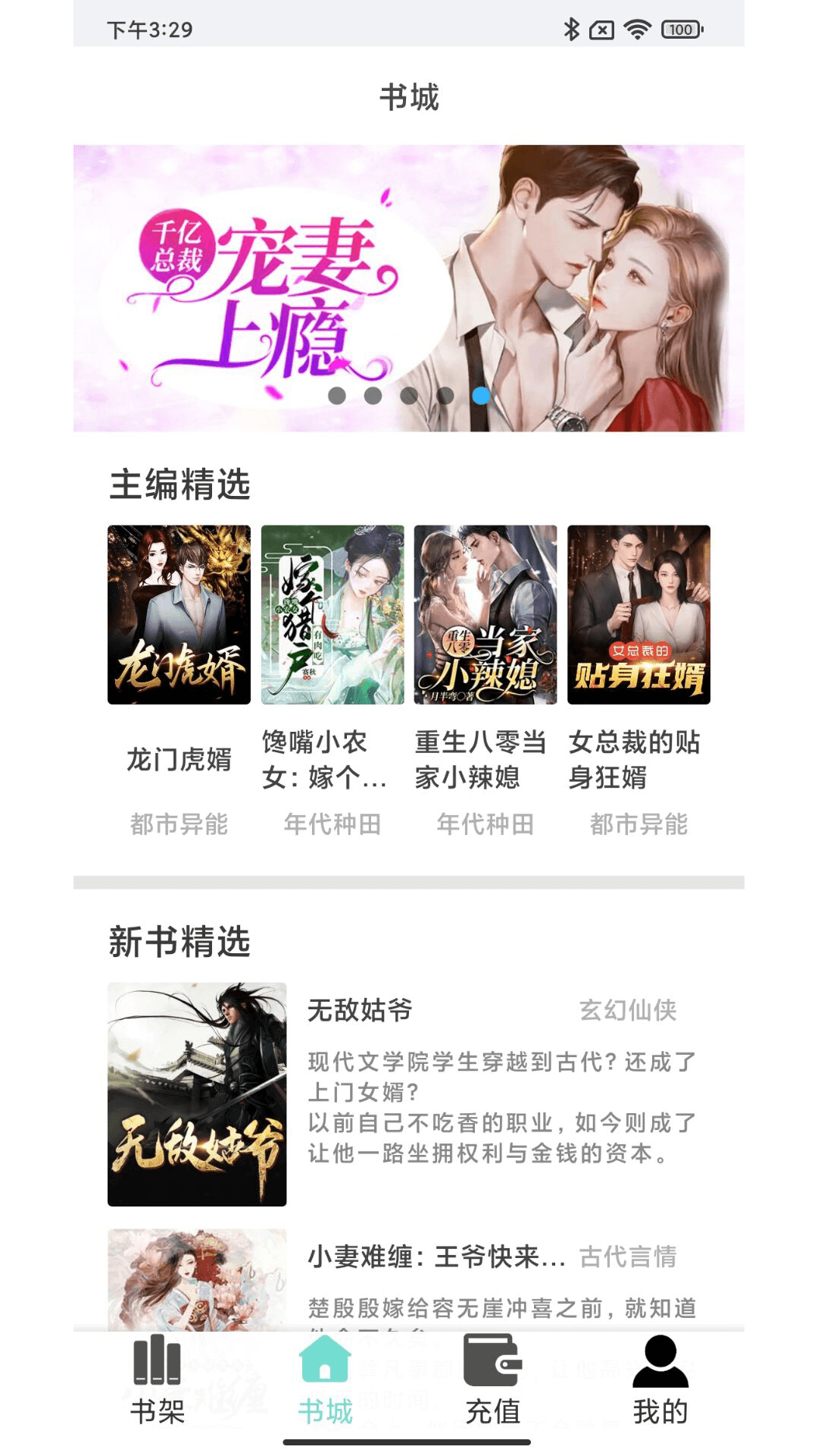 欢贝小说APP最新版