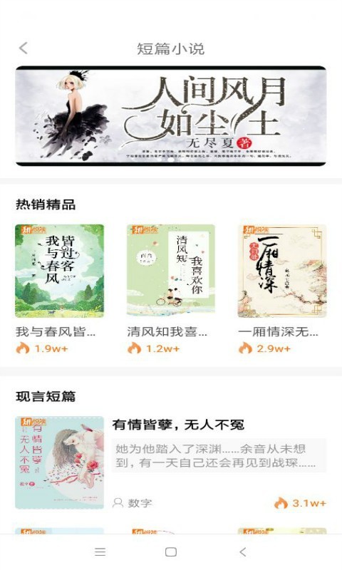 棉花阅读APP版