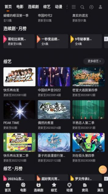 妲己影视APP版