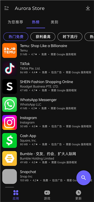 极光应用商店