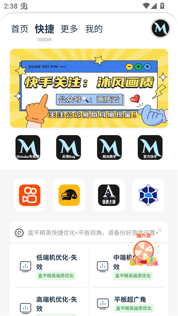 画质MxPro终极版