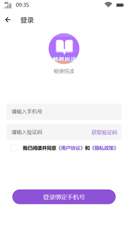 畅爽悦读APP安卓版