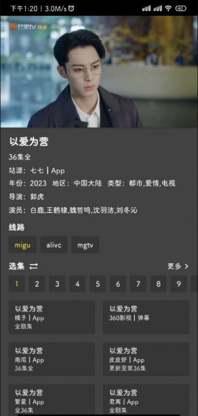 杜比高清软件最新版