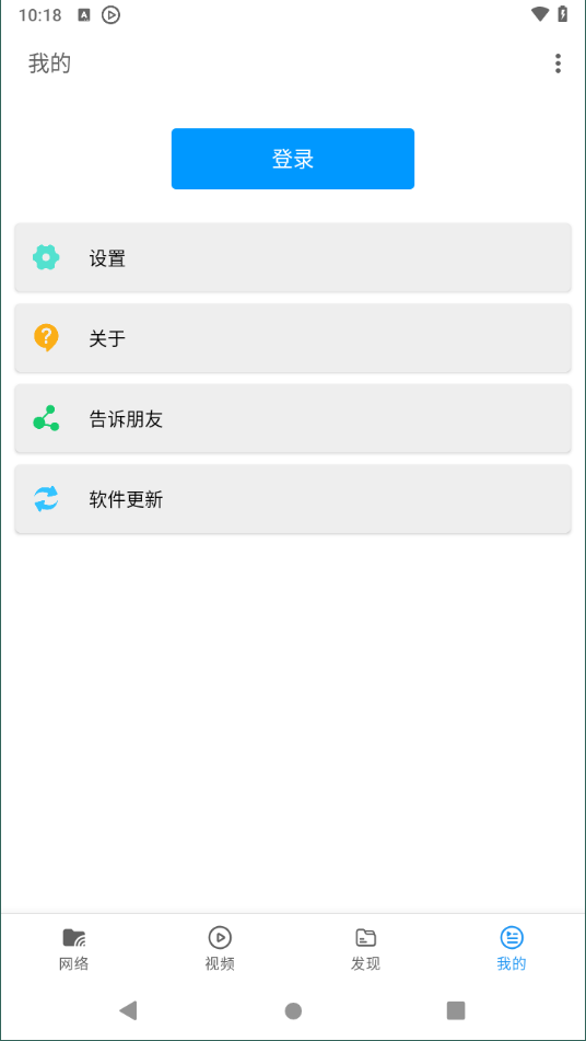 影音先锋手机版