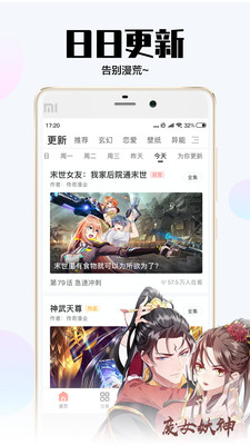 飒漫画旧版app下载安装2021