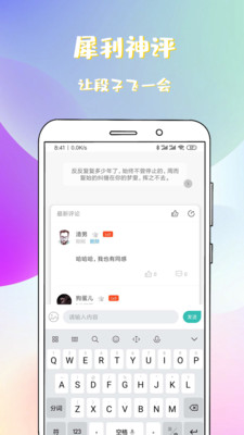 稀饭免费小说app最新版