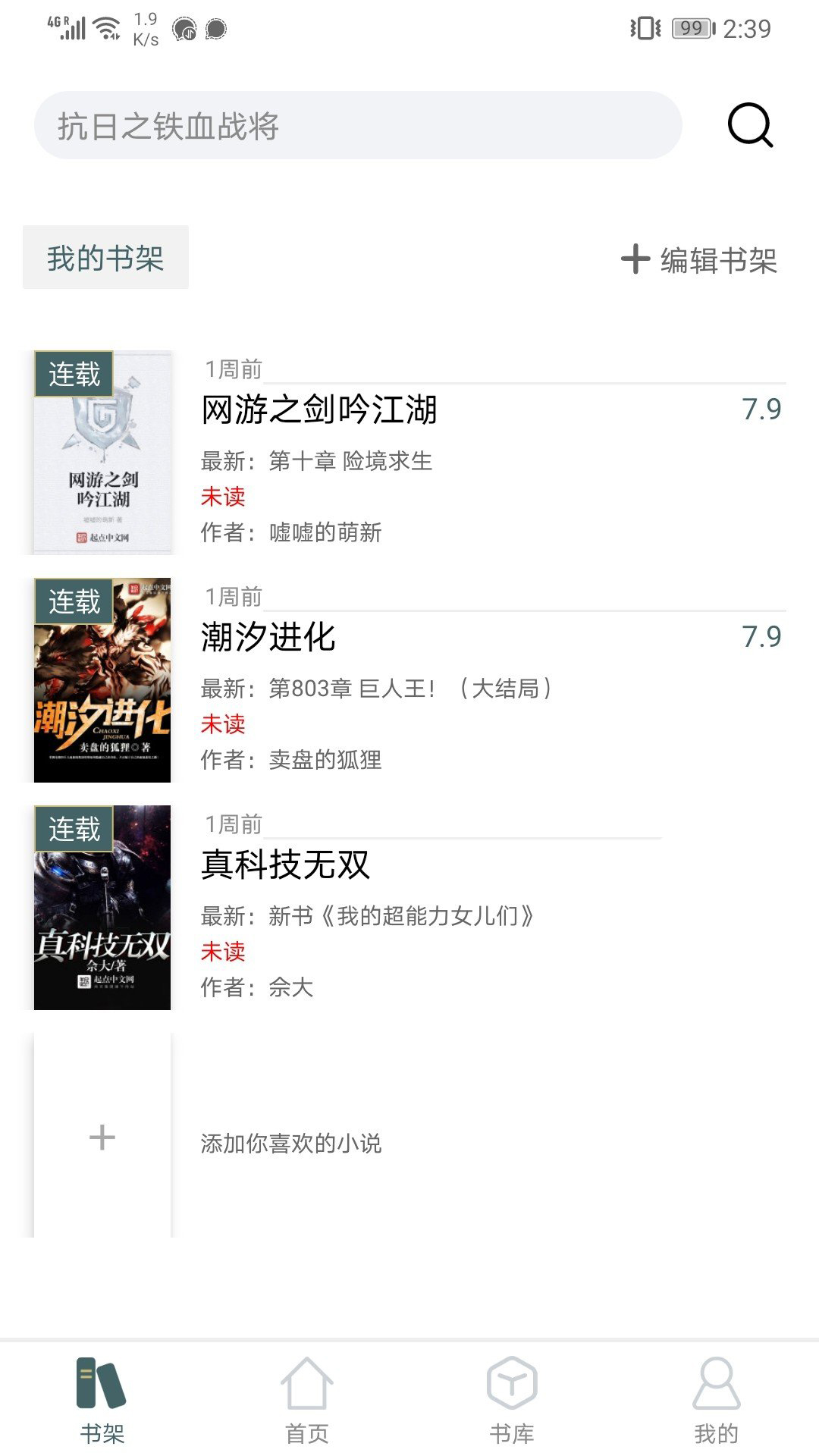 小书阁app下载最新版
