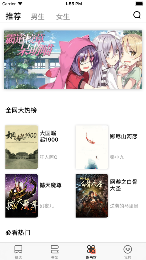 月月读书App安卓版软件