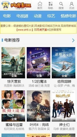 阿虎影视安卓下载安装版