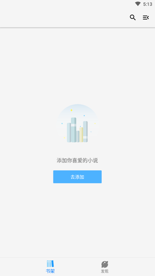 青鸟搜书APP软件