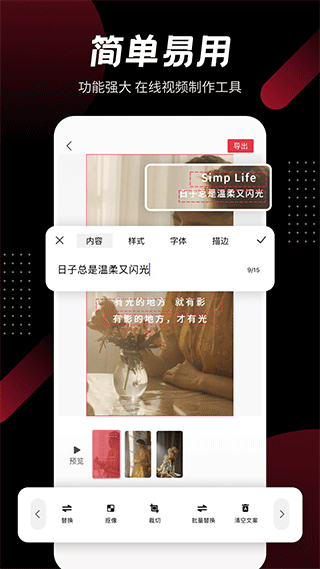 模板加app