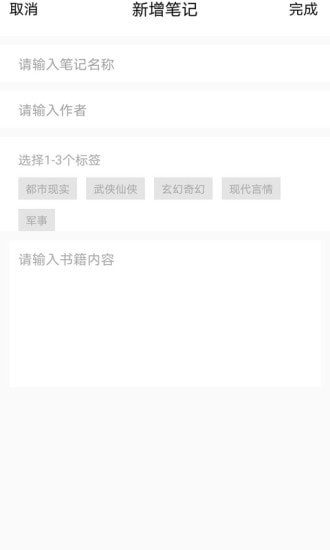 芒果中文网免费阅读App最新版