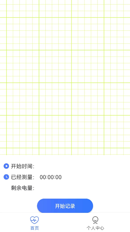 脉迩心电衣软件版