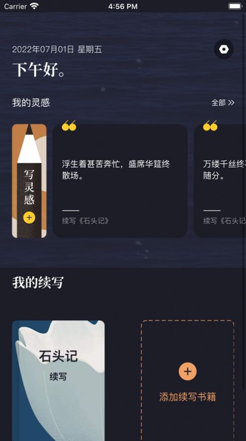 新笔趣小说app最新版