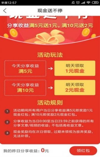火鱼阅读APP手机版正版