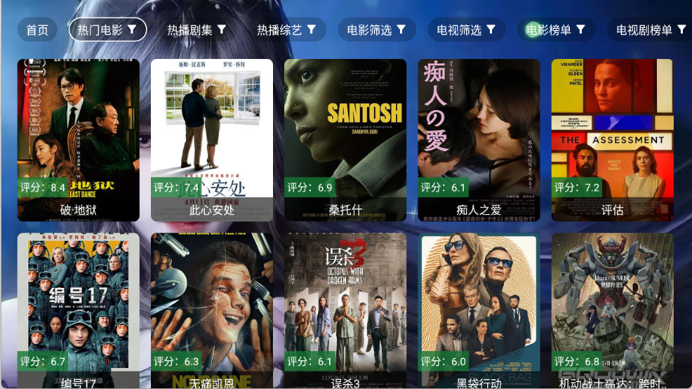 小雅影视库