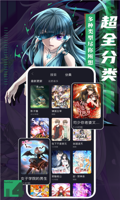 笔下漫画APP