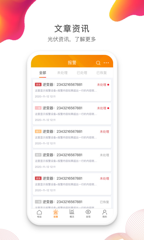 锦浪云免费版