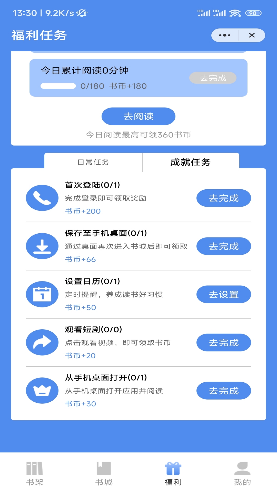 八荒网文小说app