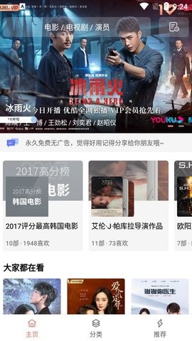 狼群影视软件下载安装