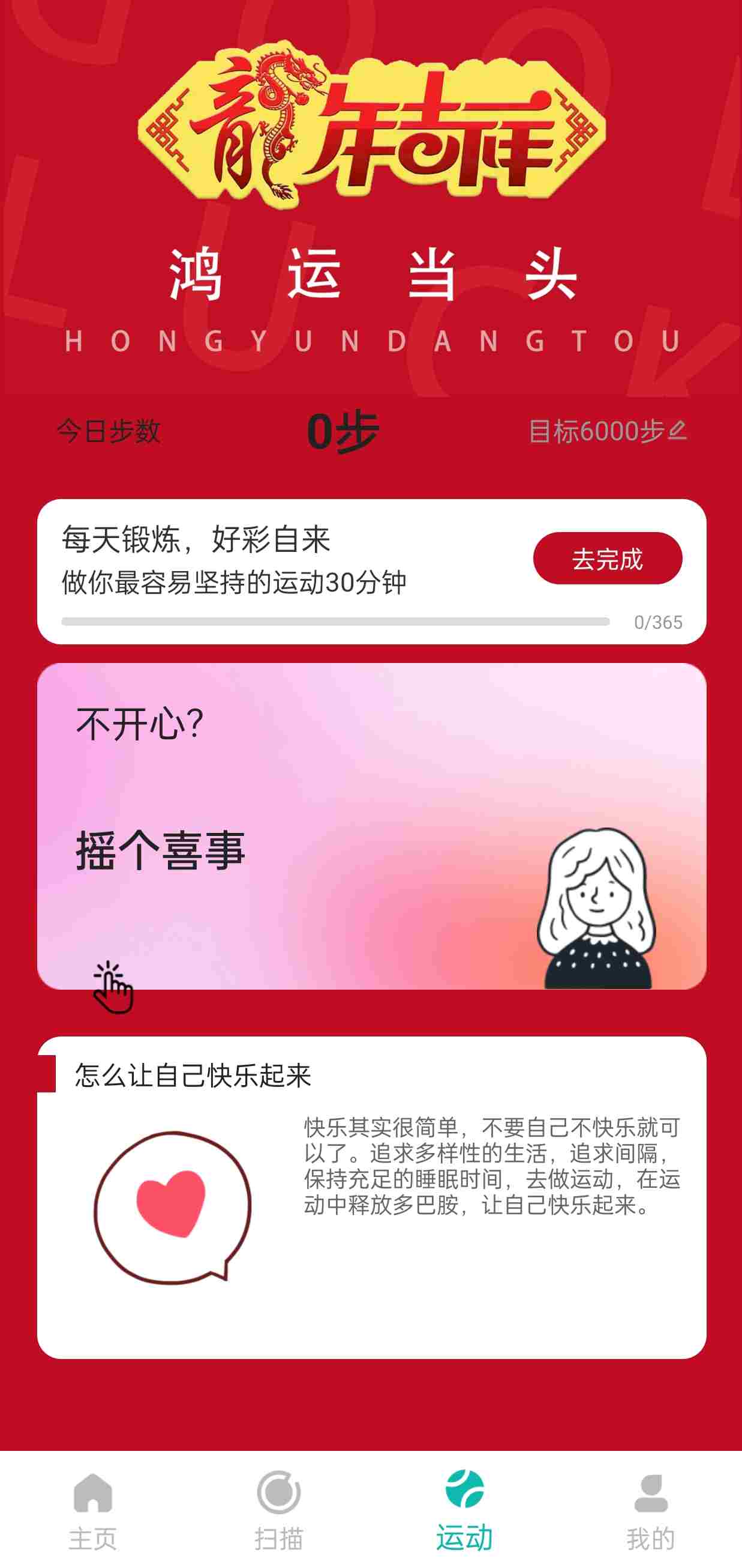 行云健步软件版