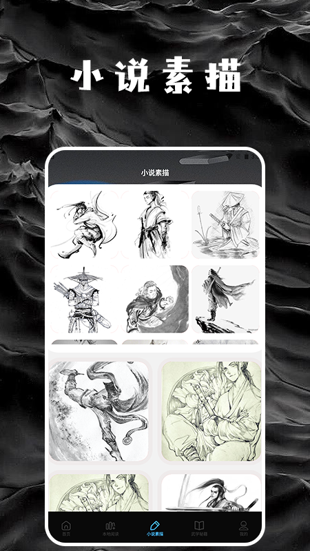 星星阅读器软件最新版