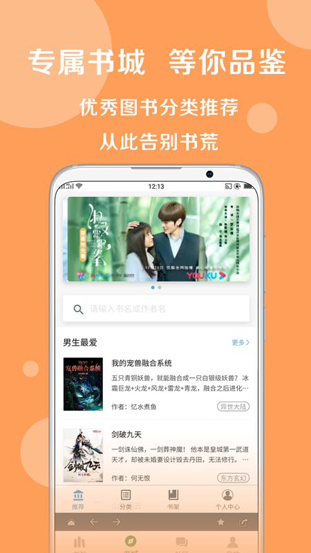 搜书大师旧版本下载1.6版本