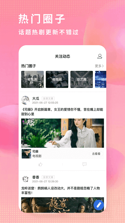 飞瓜影视免费下载最新版