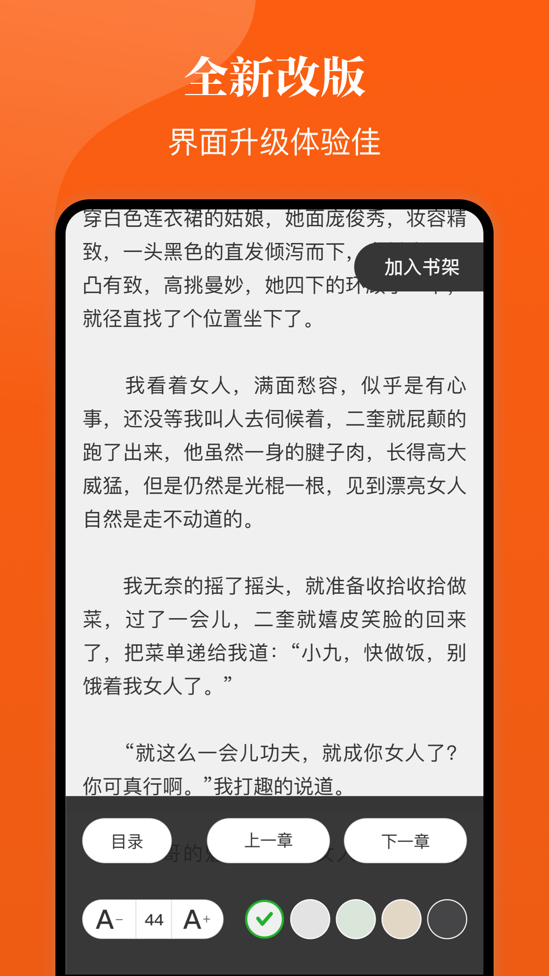 千章小说APP版