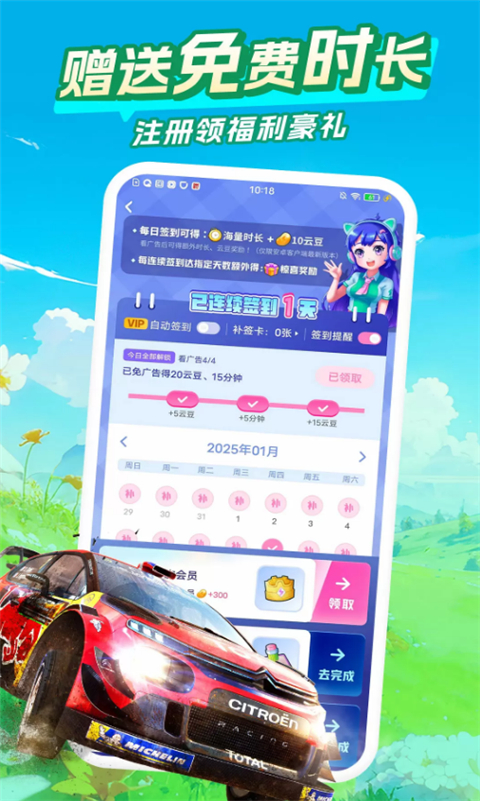 咪咕快游游戏盒子