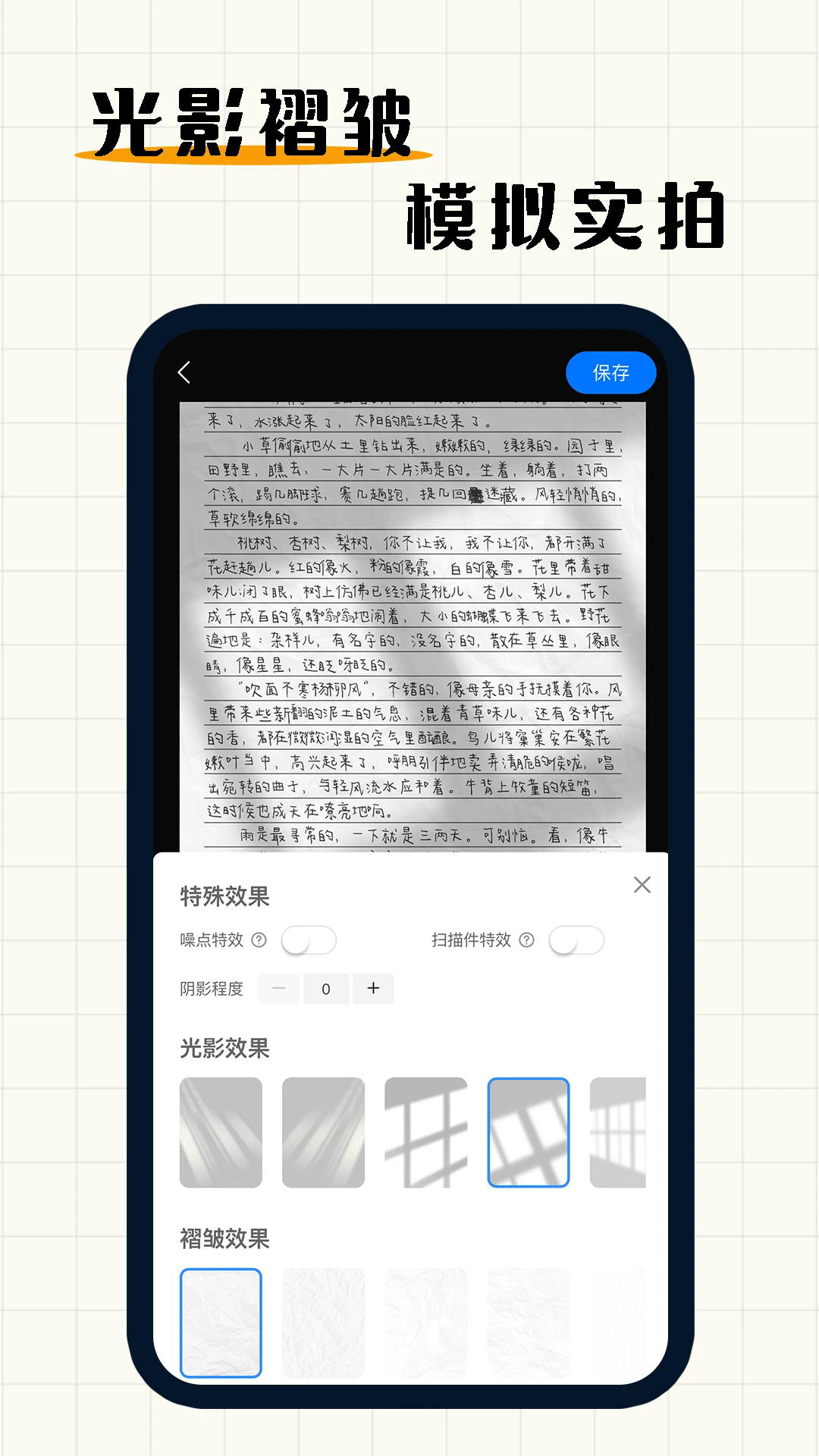 懒人手写模拟器