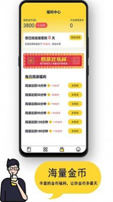 奶茶小屋小说APP最新版