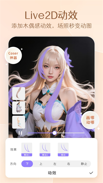 PrettyUp视频p图