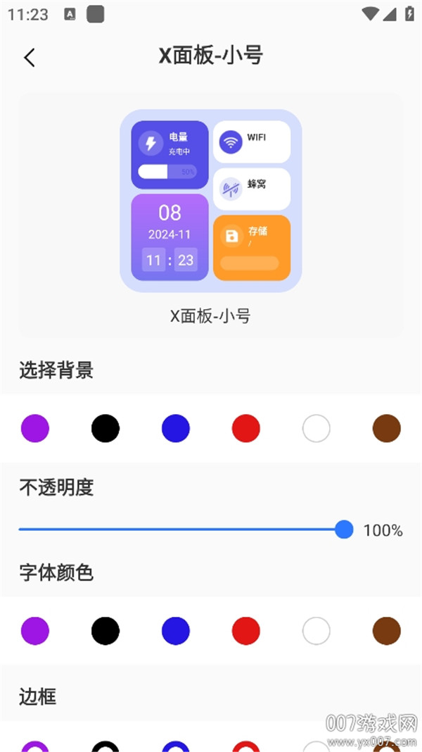 灵动组件大全