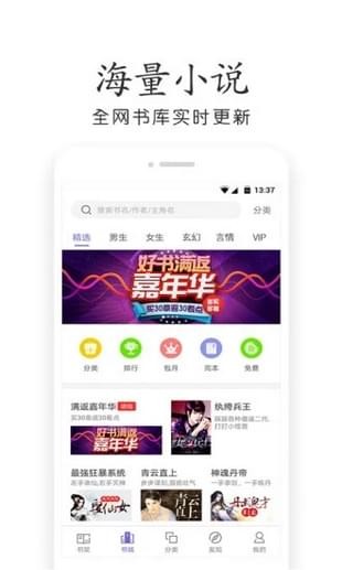 欢看小说免费APP最新版VIP