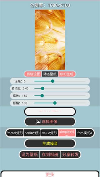 噪音壁纸