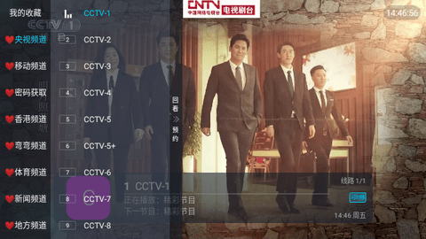 芸汐TV修改版软件最新版