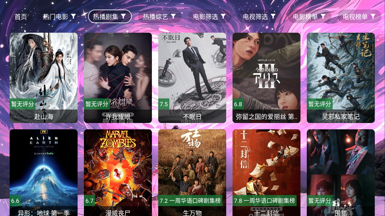 青檬影视盒子