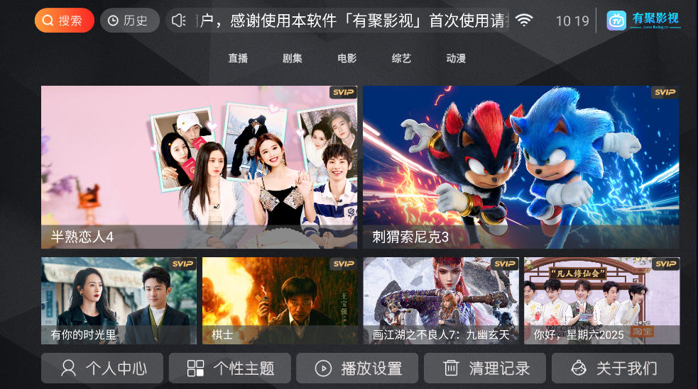 有聚影视
